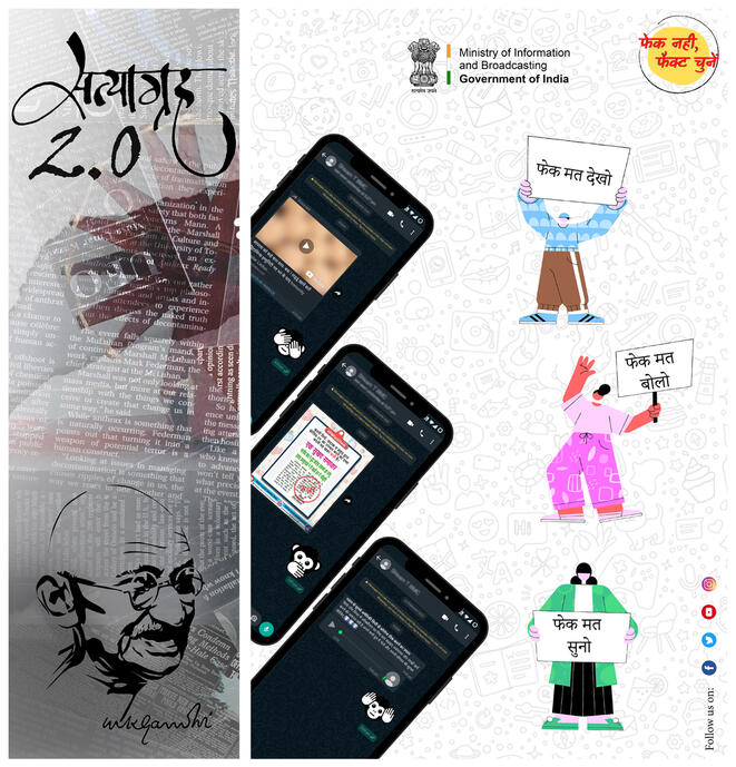 Public Service Advertising Campaign